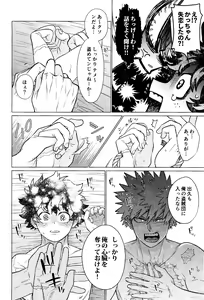 Page 35 of Ubatte Nusumareru - Robbed and stolen - preview thumbnail