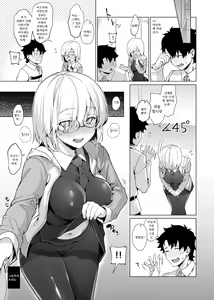 Page 16 of Hatsutaiken, Mash | 첫경험, 마슈 (decensored) - preview thumbnail