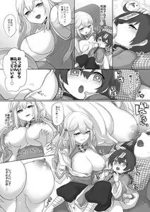 Page 12 of Kyuunyuu Kyonshii wa Kyou mo Doushi ni Ikasareru - preview thumbnail
