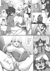Page 16 of Kyuunyuu Kyonshii wa Kyou mo Doushi ni Ikasareru - preview thumbnail