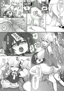 Page 17 of Kyuunyuu Kyonshii wa Kyou mo Doushi ni Ikasareru - preview thumbnail