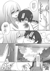 Page 24 of Kyuunyuu Kyonshii wa Kyou mo Doushi ni Ikasareru - preview thumbnail