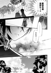 Page 11 of Akuyaku Reijou to Kyuuketsu Ouji no Dekiai Keiyaku Bad End ￫ Kenzoku Route no Amai Yotogi 1 - preview thumbnail