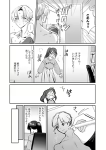 Page 12 of Hanryuu kare no XL na Dekiai ~Zetsurin Wanko to Hitotsu Yane no Shita~ 1 - preview thumbnail