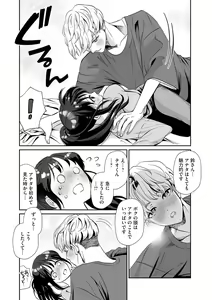 Page 18 of Hanryuu kare no XL na Dekiai ~Zetsurin Wanko to Hitotsu Yane no Shita~ 1 - preview thumbnail