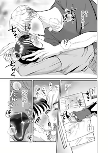 Page 4 of Hanryuu kare no XL na Dekiai ~Zetsurin Wanko to Hitotsu Yane no Shita~ 1 - preview thumbnail