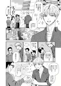 Page 9 of Hanryuu kare no XL na Dekiai ~Zetsurin Wanko to Hitotsu Yane no Shita~ 1 - preview thumbnail