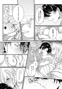 Page 23 of Imouto de, Tsuma de, Ichiban Itoshii Hito de ~Haramu made Omae o Idaki Tsubushiteyaru~ 1 - preview thumbnail