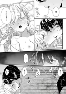Page 24 of Imouto de, Tsuma de, Ichiban Itoshii Hito de ~Haramu made Omae o Idaki Tsubushiteyaru~ 1 - preview thumbnail