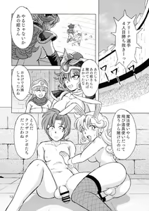 Page 12 of Yakusou wa Taberu Mono ka Haru Mono ka - preview thumbnail