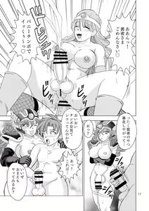 Page 17 of Yakusou wa Taberu Mono ka Haru Mono ka - preview thumbnail