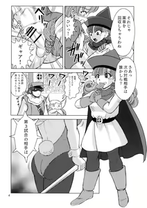 Page 4 of Yakusou wa Taberu Mono ka Haru Mono ka - preview thumbnail