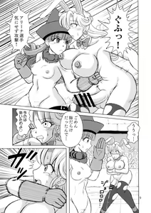 Page 9 of Yakusou wa Taberu Mono ka Haru Mono ka - preview thumbnail