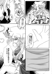 Page 4 of Futari no Ecchi na Koto - preview thumbnail