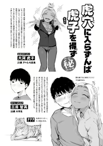 Page 170 of Kiteretsu Porno Zenshuu - preview thumbnail