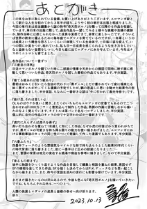Page 171 of Kiteretsu Porno Zenshuu - preview thumbnail