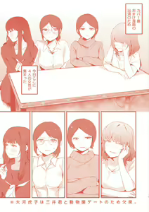 Page 174 of Kiteretsu Porno Zenshuu - preview thumbnail