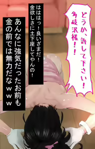 Page 136 of Ura Fuuzoku ni Shizumerareta Namaiki na Kouhai o Choukyou Rape! - preview thumbnail