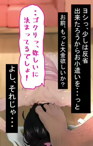Page 138 of Ura Fuuzoku ni Shizumerareta Namaiki na Kouhai o Choukyou Rape! - preview thumbnail