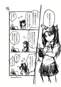 Page 189 of ●PIXIV● いいだ豊雪 - preview thumbnail