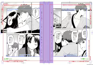 Page 241 of ●PIXIV● いいだ豊雪 - preview thumbnail