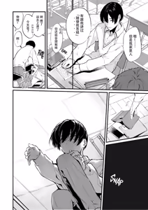 Page 11 of 透子先輩と旧校舎で - preview thumbnail