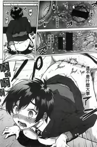 Page 17 of MUCHA BOX - TOY GIRLS COLLECTION | 性玩伴BOX - preview thumbnail