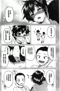 Page 43 of MUCHA BOX - TOY GIRLS COLLECTION | 性玩伴BOX - preview thumbnail