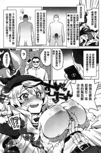 Page 52 of MUCHA BOX - TOY GIRLS COLLECTION | 性玩伴BOX - preview thumbnail
