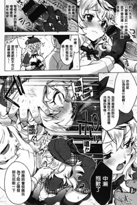 Page 55 of MUCHA BOX - TOY GIRLS COLLECTION | 性玩伴BOX - preview thumbnail