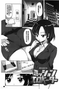Page 70 of MUCHA BOX - TOY GIRLS COLLECTION | 性玩伴BOX - preview thumbnail