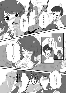 Page 3 of Bracon!! ~Otouto no Amai Kaori~ - preview thumbnail