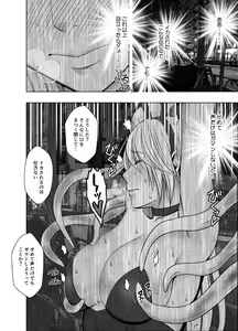 Page 17 of Taimashi Kaguya Kiwami 6 - preview thumbnail
