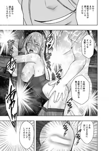 Page 51 of Taimashi Kaguya Kiwami 6 - preview thumbnail