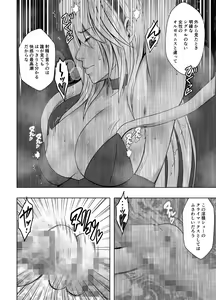 Page 69 of Taimashi Kaguya Kiwami 6 - preview thumbnail
