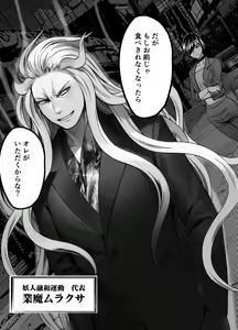 Page 92 of Taimashi Kaguya Kiwami 6 - preview thumbnail