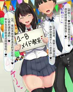 Page 316 of kyogaku ni natta moto danshiko ni choroi seikaku no onnanoko ga tatta hitoridake nyugaku shita...2 - preview thumbnail