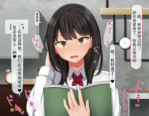 Page 326 of kyogaku ni natta moto danshiko ni choroi seikaku no onnanoko ga tatta hitoridake nyugaku shita...2 - preview thumbnail