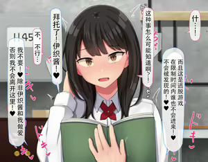 Page 329 of kyogaku ni natta moto danshiko ni choroi seikaku no onnanoko ga tatta hitoridake nyugaku shita...2 - preview thumbnail