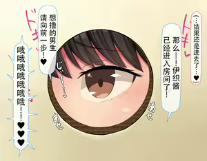 Page 387 of kyogaku ni natta moto danshiko ni choroi seikaku no onnanoko ga tatta hitoridake nyugaku shita...2 - preview thumbnail
