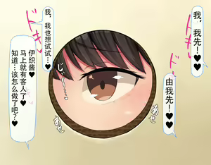 Page 388 of kyogaku ni natta moto danshiko ni choroi seikaku no onnanoko ga tatta hitoridake nyugaku shita...2 - preview thumbnail