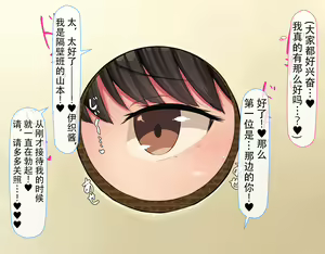Page 389 of kyogaku ni natta moto danshiko ni choroi seikaku no onnanoko ga tatta hitoridake nyugaku shita...2 - preview thumbnail