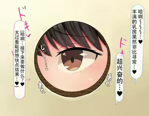 Page 428 of kyogaku ni natta moto danshiko ni choroi seikaku no onnanoko ga tatta hitoridake nyugaku shita...2 - preview thumbnail