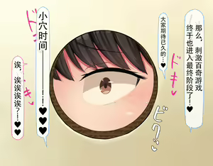 Page 429 of kyogaku ni natta moto danshiko ni choroi seikaku no onnanoko ga tatta hitoridake nyugaku shita...2 - preview thumbnail