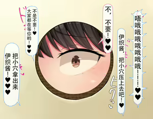Page 430 of kyogaku ni natta moto danshiko ni choroi seikaku no onnanoko ga tatta hitoridake nyugaku shita...2 - preview thumbnail