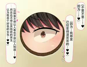 Page 431 of kyogaku ni natta moto danshiko ni choroi seikaku no onnanoko ga tatta hitoridake nyugaku shita...2 - preview thumbnail