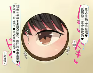 Page 466 of kyogaku ni natta moto danshiko ni choroi seikaku no onnanoko ga tatta hitoridake nyugaku shita...2 - preview thumbnail