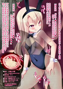 Page 16 of Hentai Mahou Shoujo Illya-chan AshiKoki Gyaku Rape & Juukan & Shokushu & Sanran - preview thumbnail