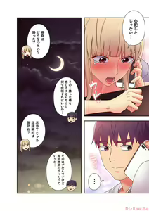 Page 112 of Harem x Harem 6 - preview thumbnail