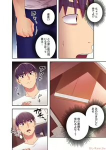 Page 118 of Harem x Harem 6 - preview thumbnail